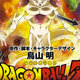 Illustration for article titled Nothing Says New Dragon Ball Anime Like a Green Tracksuit
